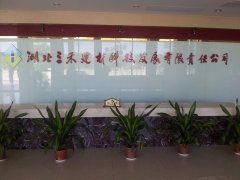 �������̽��ĿƼ��l(f��)չ����؟(z��)�ι�˾늾���|����(y��ng)��